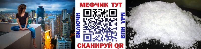 Меф мяу мяу Россошь