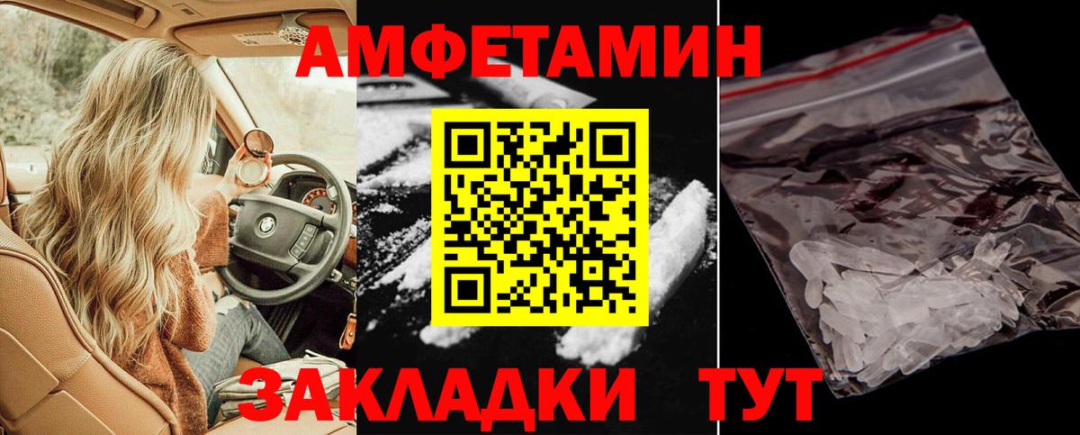 Amphetamine Premium Россошь