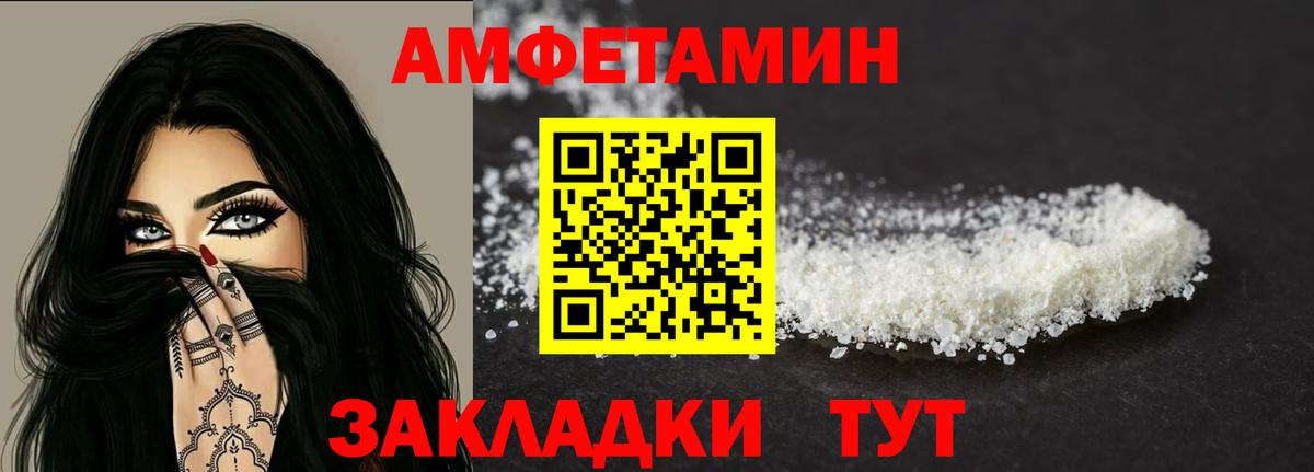 АМФ VHQ  Вход с VPN  АМФ  Россошь 