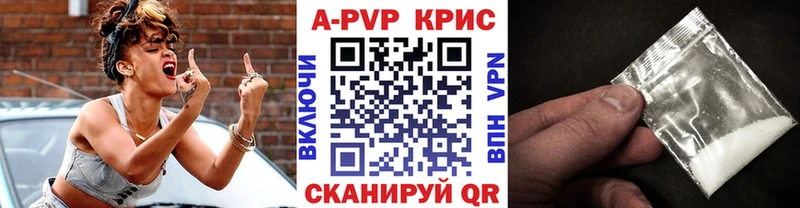 A PVP крисы CK  купить наркотик  Россошь 