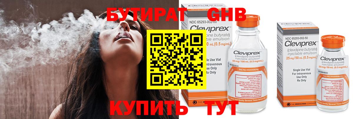 Бутират оксана  Россошь 