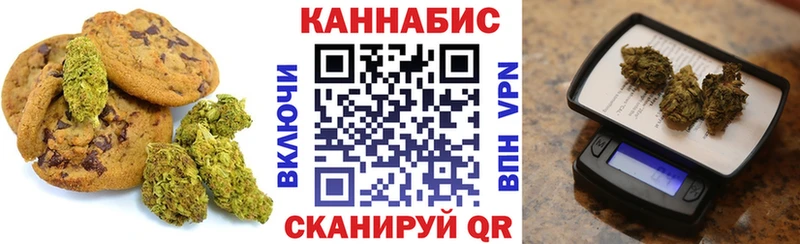 Canna-Cookies марихуана Россошь