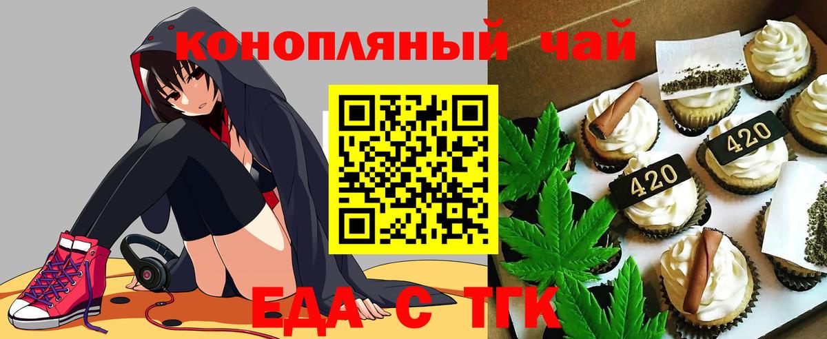 Cannafood марихуана Россошь