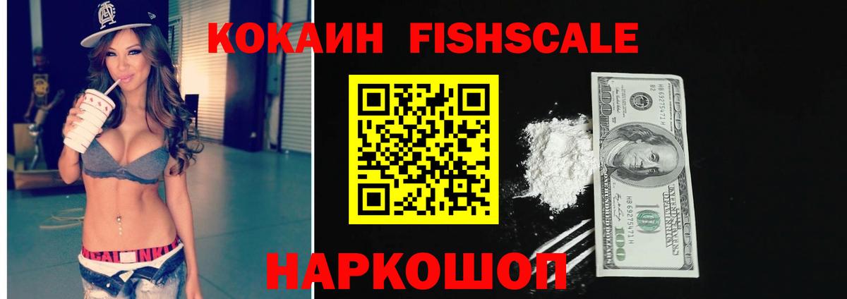КОКАИН Боливия Россошь