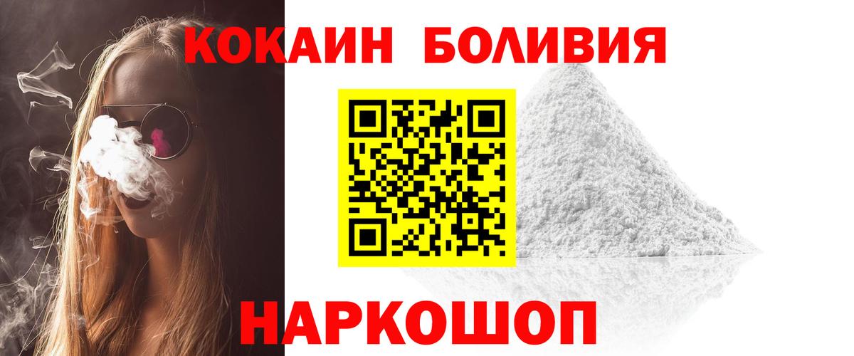 КОКАИН VHQ  Россошь  Кокаин 97% 