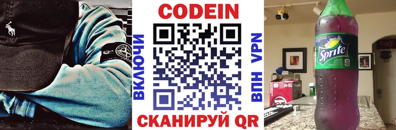 дарнет шоп  Россошь  Кодеиновый сироп Lean Purple Drank 