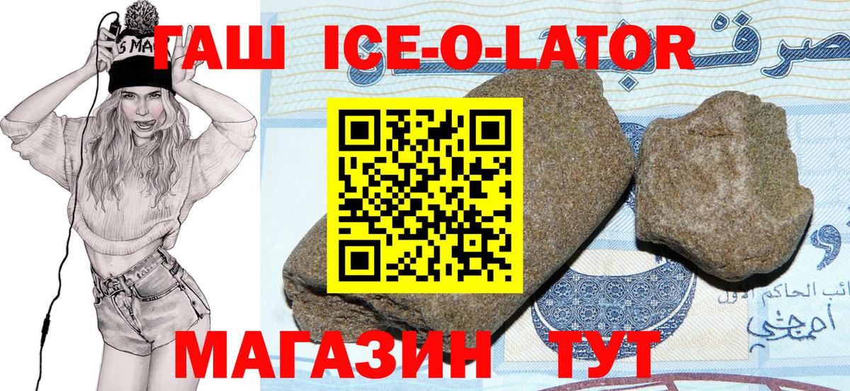 ГАШИШ хэш Россошь