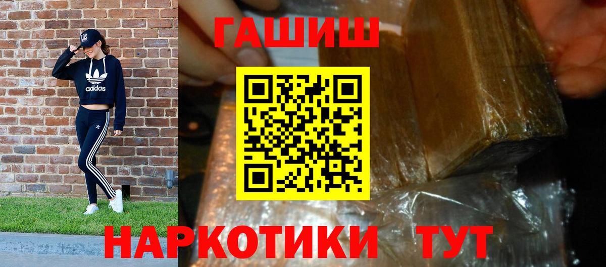 ГАШ убойный  ГАШИШ  что такое   ГАШИШ ice o lator  Россошь 