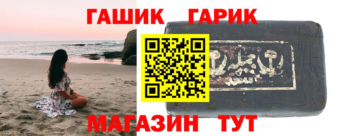 ГАШИШ ice o lator  ГАШ  Россошь  Вход с VPN 