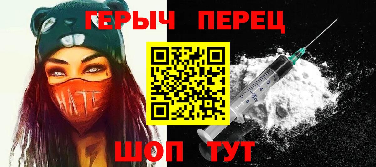Россошь  Героин  Вход с VPN  ГЕРОИН гречка 