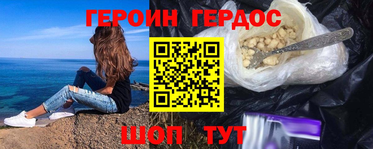 КОКАИН  Альфа ПВП СК   Мефедрон   Codein  МАРИХУАНА  ГАШ  Метадон  Россошь  Амфетамин кристаллы  Мефедрон кристаллы 