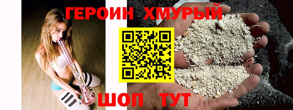 ГЕРОИН Афган Россошь