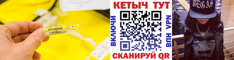Кетамин ketamine  Россошь 