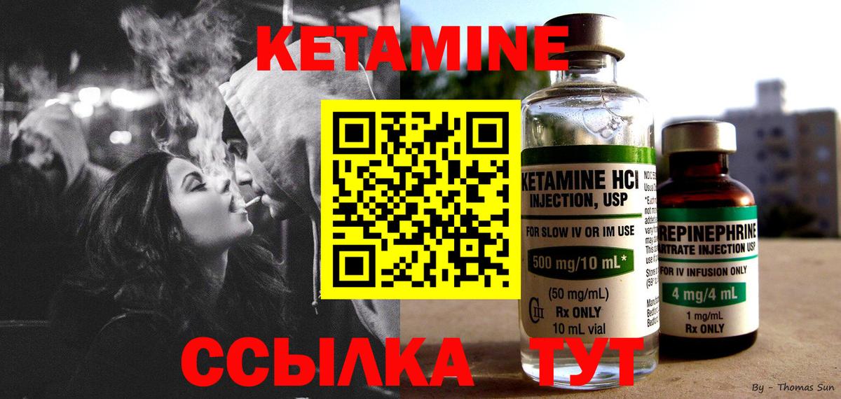 КЕТАМИН ketamine Россошь