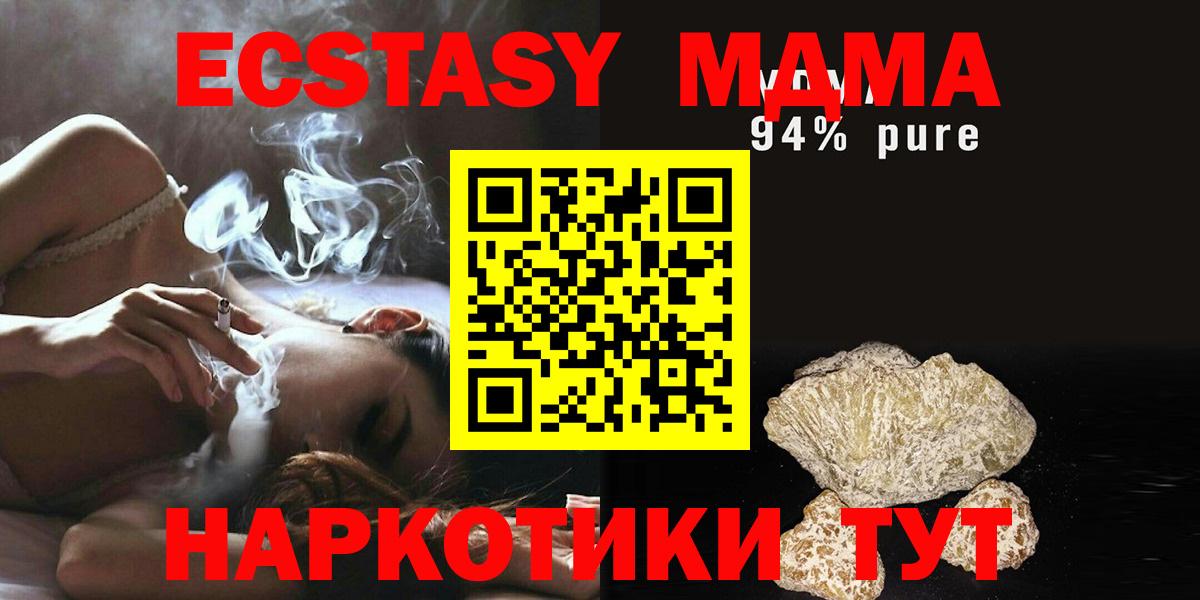 Россошь  MDMA Molly  MDMA  Вход с VPN  MDMA Molly 