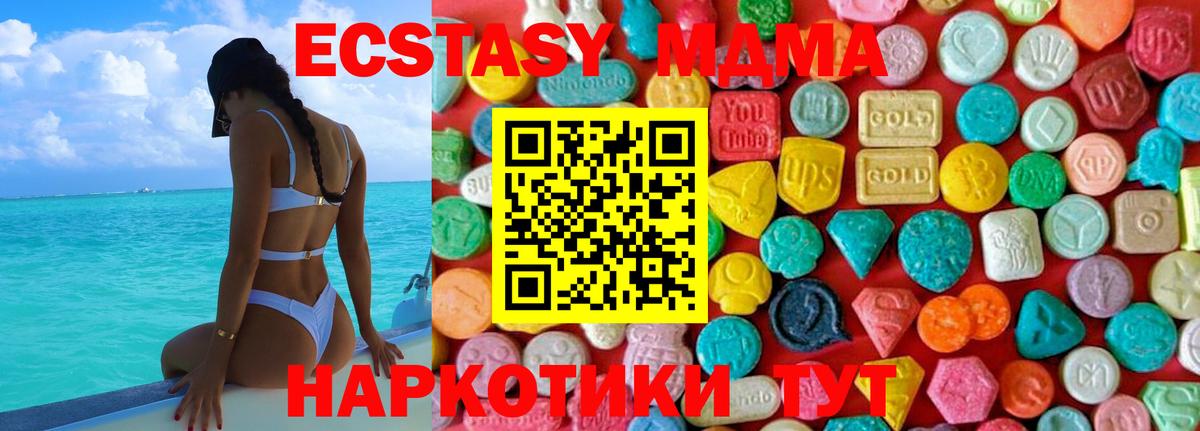 МДМА  Россошь  МДМА Molly  MDMA Molly 