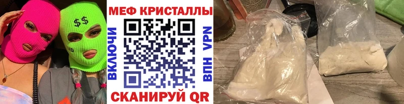 наркотики  Россошь  МЕФ VHQ 