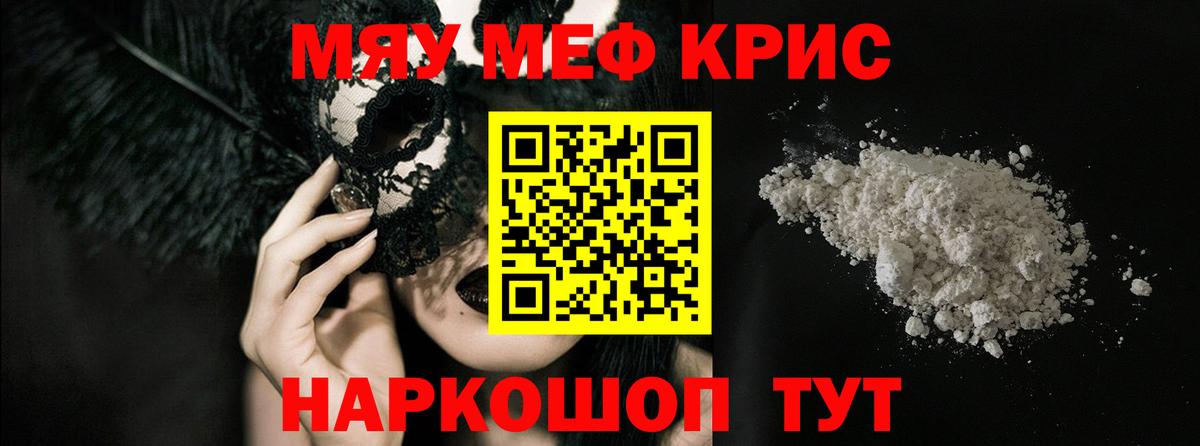 МЕФ мука Россошь