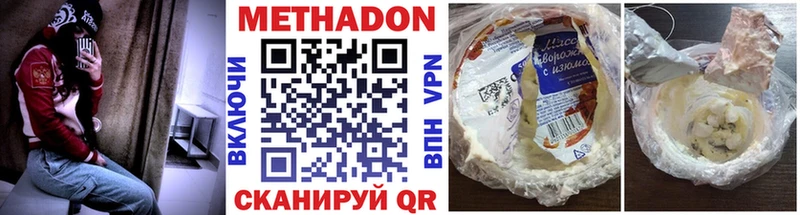 мориарти клад  Россошь  МЕТАДОН кристалл 