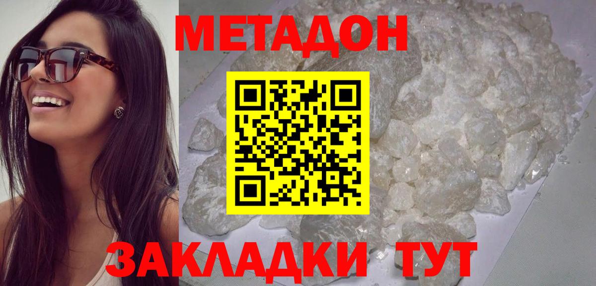 Метадон VHQ Россошь