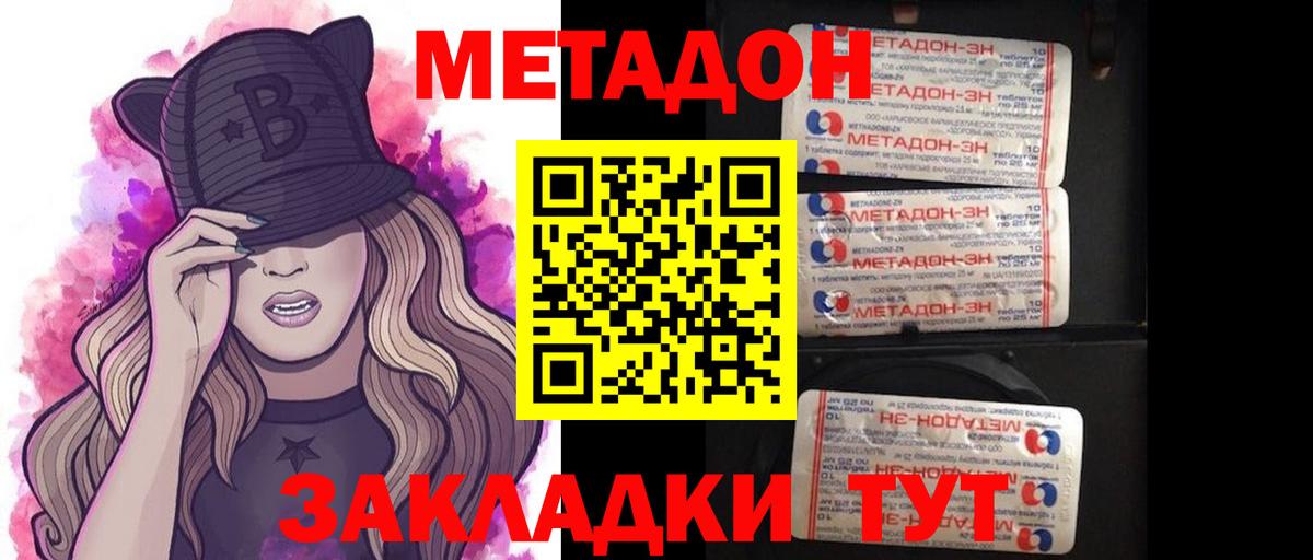 Метадон мёд  мега зеркало  мориарти телеграм  Вход с VPN  Россошь 