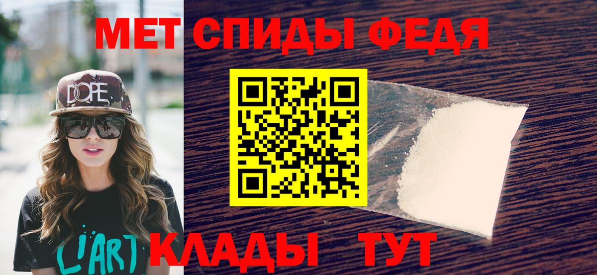 Первитин винт Россошь