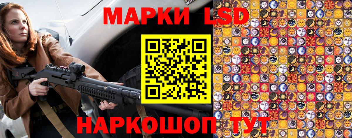Наркотические марки 1500мкг Россошь