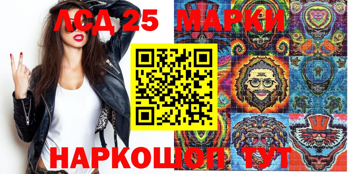 Россошь  где продают   Вход с VPN  Наркотические марки 1500мкг 