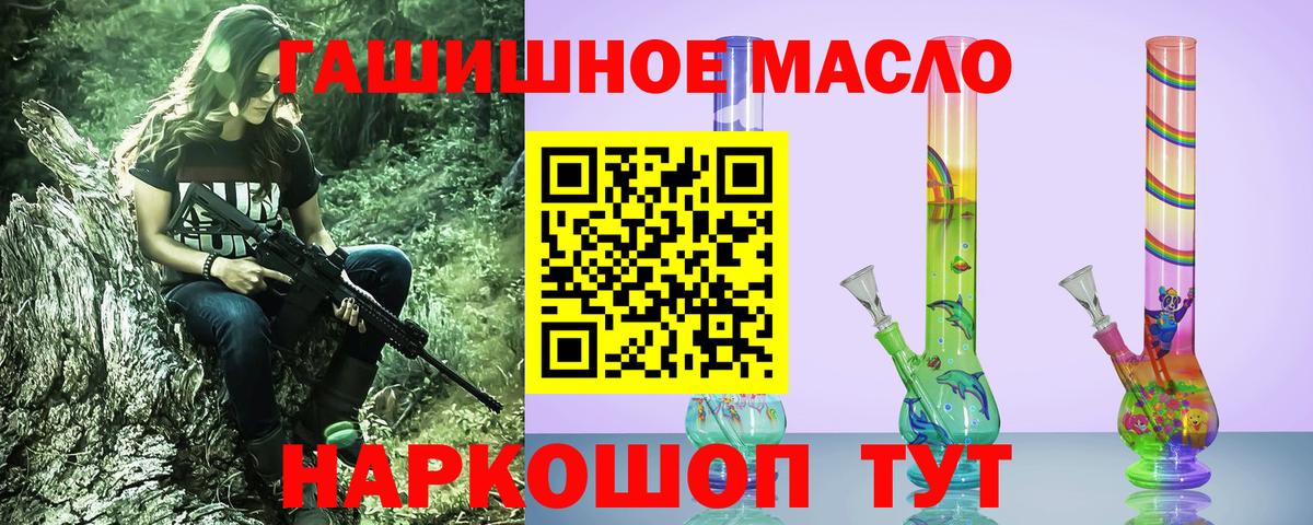 ТГК жижа Россошь