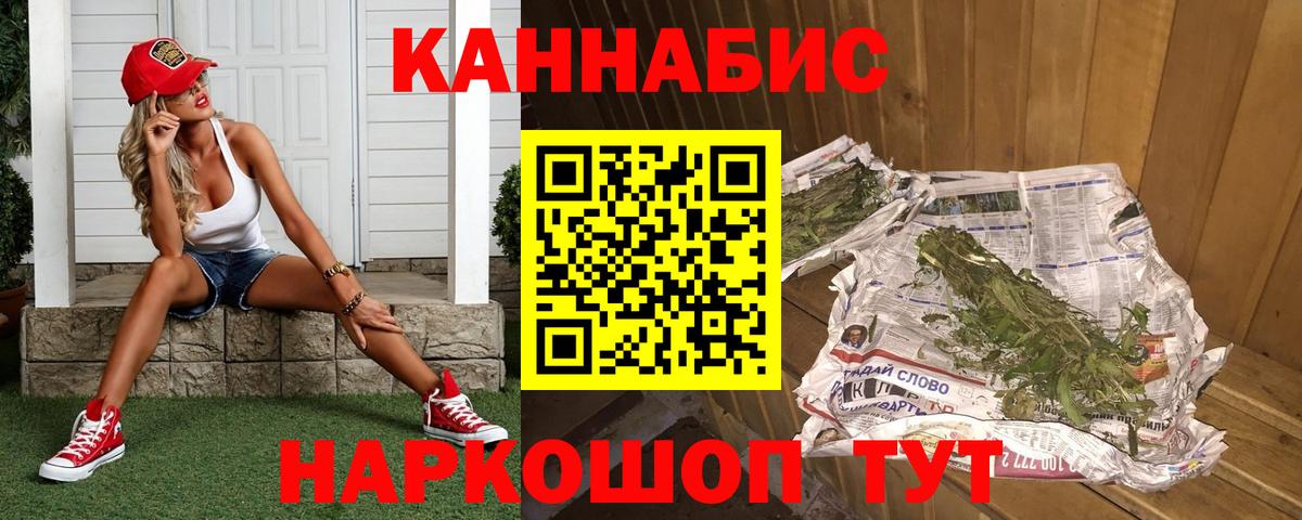 Бошки Шишки гибрид Россошь